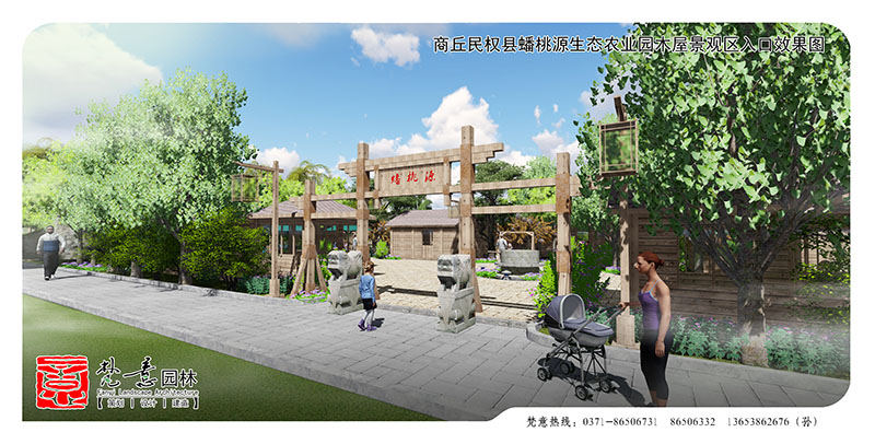 農(nóng)業(yè)生態(tài)園規(guī)劃設(shè)計